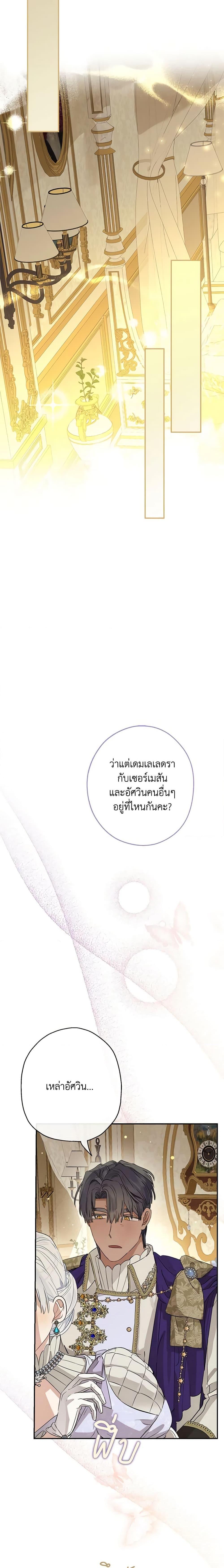 Manga-lc-com อ่านมังงะ อ่านการ์ตูน ออนไลน์ ฟรี When The Count’s Illegitimate Daughter Gets Married ตอนที่ 1 2 3 4 5 6 7 8 9 10 11 12 13 14 ฟรี ไม่มีโฆษณา Manga-lc - อ่าน มังงะ อ่าน การ์ตูน ออนไลน์ อ่านมังงะ ฟรี