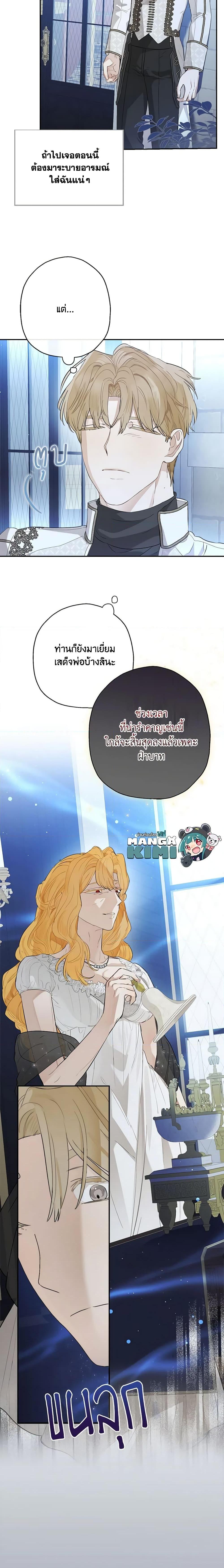 Manga-lc-com อ่านมังงะ อ่านการ์ตูน ออนไลน์ ฟรี When The Count’s Illegitimate Daughter Gets Married ตอนที่ 1 2 3 4 5 6 7 8 9 10 11 12 13 14 ฟรี ไม่มีโฆษณา Manga-lc - อ่าน มังงะ อ่าน การ์ตูน ออนไลน์ อ่านมังงะ ฟรี
