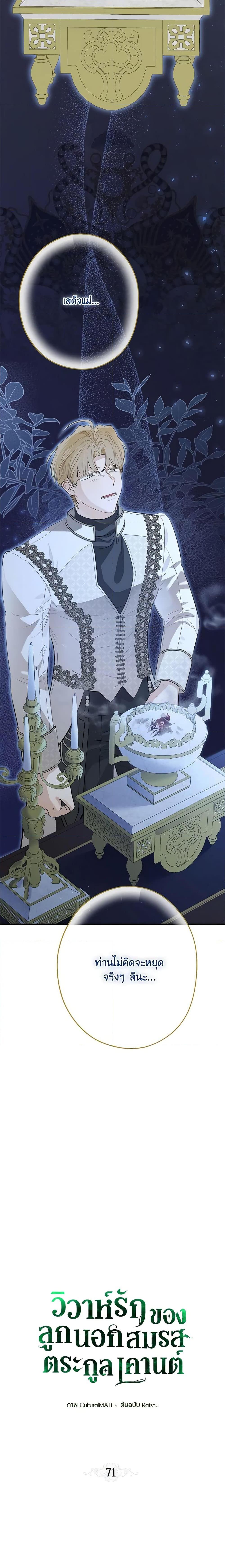 Manga-lc-com อ่านมังงะ อ่านการ์ตูน ออนไลน์ ฟรี When The Count’s Illegitimate Daughter Gets Married ตอนที่ 1 2 3 4 5 6 7 8 9 10 11 12 13 14 ฟรี ไม่มีโฆษณา Manga-lc - อ่าน มังงะ อ่าน การ์ตูน ออนไลน์ อ่านมังงะ ฟรี