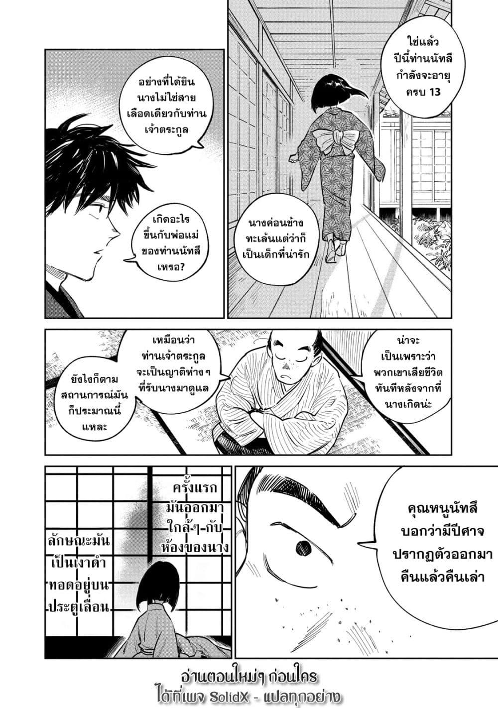 Manga-lc-com อ่านมังงะ อ่านการ์ตูน ออนไลน์ ฟรี Kijin Gentoushou ตอนที่ 1 2 3 4 5 6 7 8 9 10 11 12 13 14 ฟรี ไม่มีโฆษณา Manga-lc - อ่าน มังงะ อ่าน การ์ตูน ออนไลน์ อ่านมังงะ ฟรี