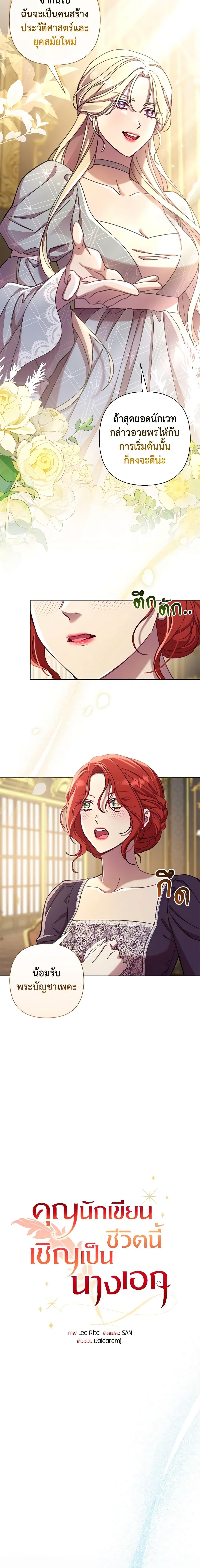 Manga-lc-com อ่านมังงะ อ่านการ์ตูน ออนไลน์ ฟรี Author, In This Life I’m The Protagonist ตอนที่ 1 2 3 4 5 6 7 8 9 10 11 12 13 14 ฟรี ไม่มีโฆษณา Manga-lc - อ่าน มังงะ อ่าน การ์ตูน ออนไลน์ อ่านมังงะ ฟรี
