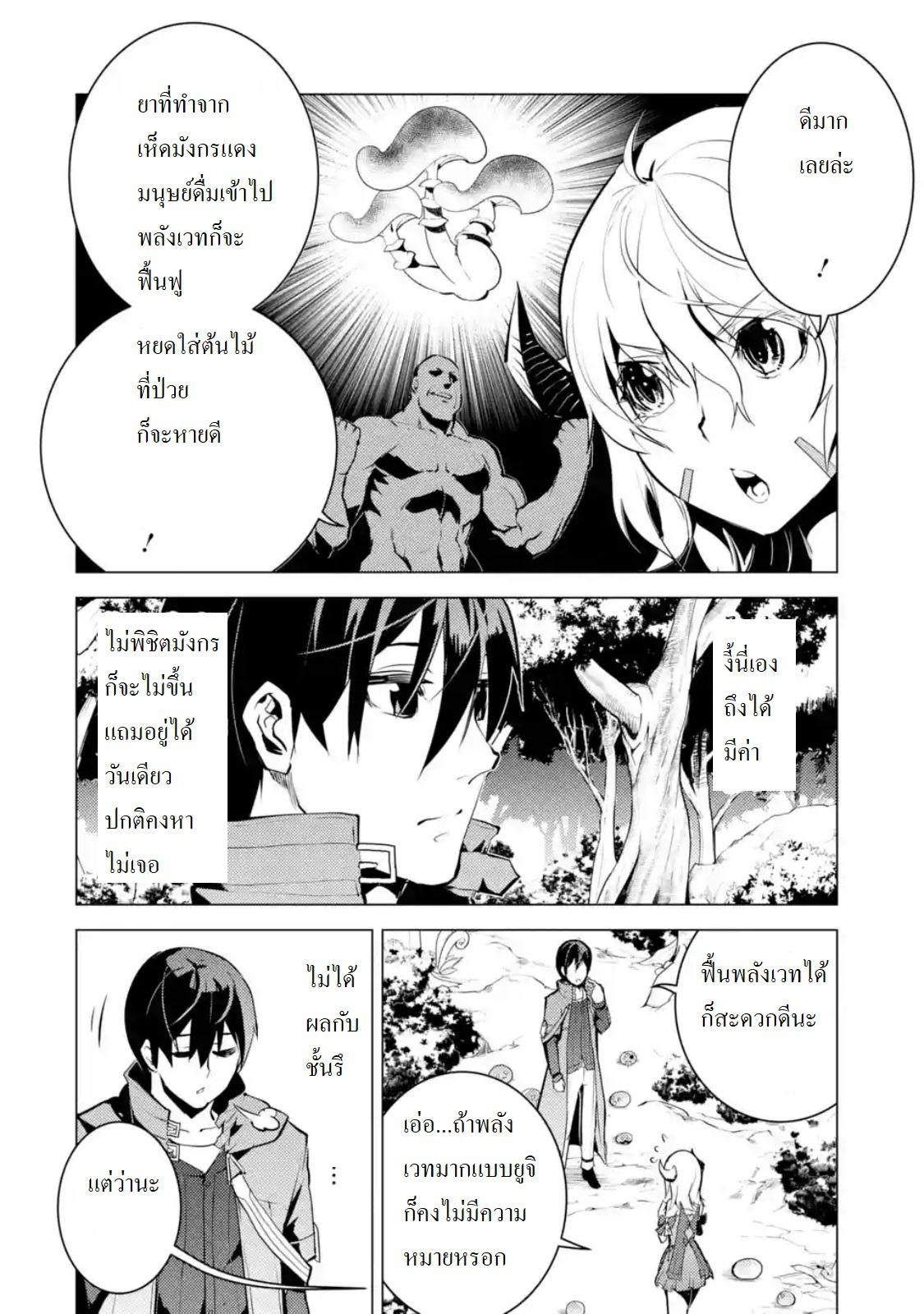 Manga-lc-com อ่านมังงะ อ่านการ์ตูน ออนไลน์ ฟรี Tensei Kenja no Isekai Life ตอนที่ 1 2 3 4 5 6 7 8 9 10 11 12 13 14 ฟรี ไม่มีโฆษณา Manga-lc - อ่าน มังงะ อ่าน การ์ตูน ออนไลน์ อ่านมังงะ ฟรี