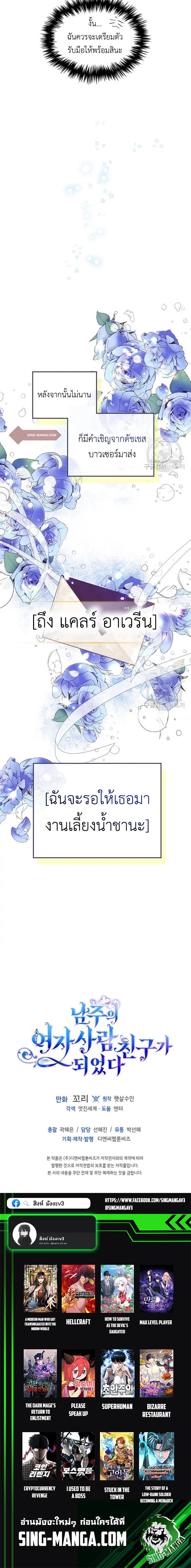 Manga-lc-com อ่านมังงะ อ่านการ์ตูน ออนไลน์ ฟรี I Became The Male Lead’s Female Friend ตอนที่ 1 2 3 4 5 6 7 8 9 10 11 12 13 14 ฟรี ไม่มีโฆษณา Manga-lc - อ่าน มังงะ อ่าน การ์ตูน ออนไลน์ อ่านมังงะ ฟรี
