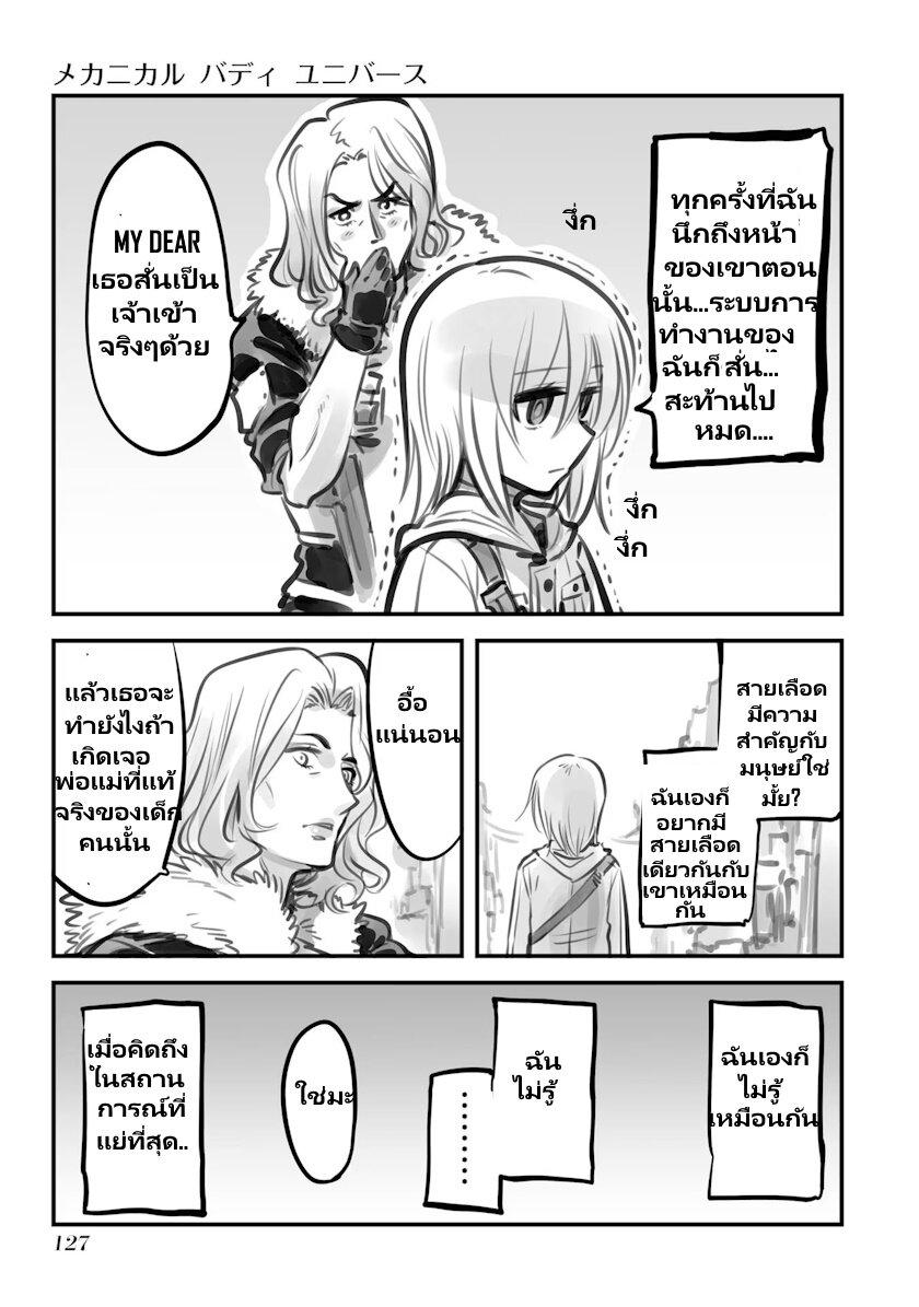 Manga-lc-com อ่านมังงะ อ่านการ์ตูน ออนไลน์ ฟรี Mechanical Buddy Universe ตอนที่ 1 2 3 4 5 6 7 8 9 10 11 12 13 14 ฟรี ไม่มีโฆษณา Manga-lc - อ่าน มังงะ อ่าน การ์ตูน ออนไลน์ อ่านมังงะ ฟรี
