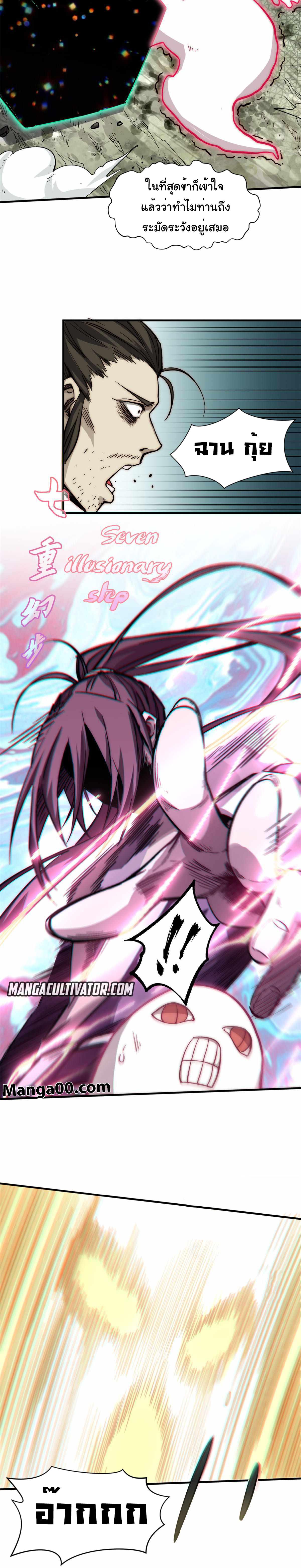 Manga-lc-com อ่านมังงะ อ่านการ์ตูน ออนไลน์ ฟรี Top Tier Providence, Secretly Cultivate for a Thousand Years ตอนที่ 1 2 3 4 5 6 7 8 9 10 11 12 13 14 ฟรี ไม่มีโฆษณา Manga-lc - อ่าน มังงะ อ่าน การ์ตูน ออนไลน์ อ่านมังงะ ฟรี