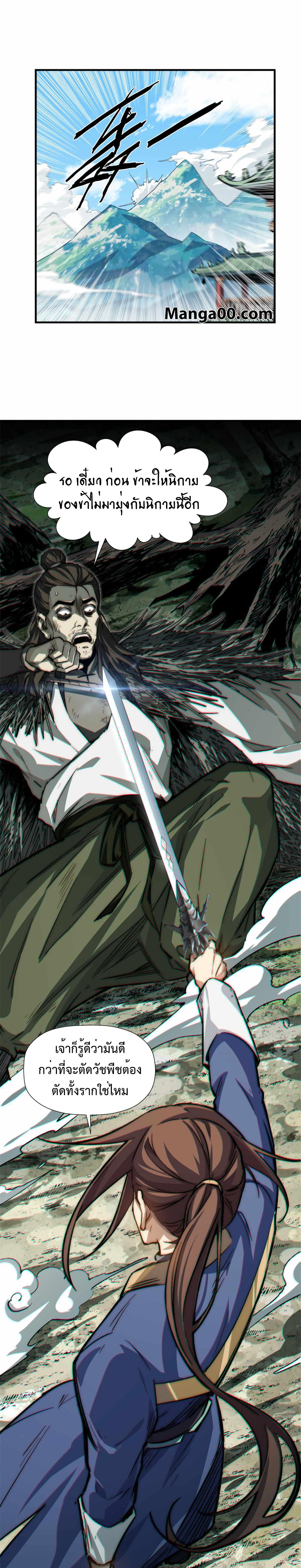 Manga-lc-com อ่านมังงะ อ่านการ์ตูน ออนไลน์ ฟรี Top Tier Providence, Secretly Cultivate for a Thousand Years ตอนที่ 1 2 3 4 5 6 7 8 9 10 11 12 13 14 ฟรี ไม่มีโฆษณา Manga-lc - อ่าน มังงะ อ่าน การ์ตูน ออนไลน์ อ่านมังงะ ฟรี