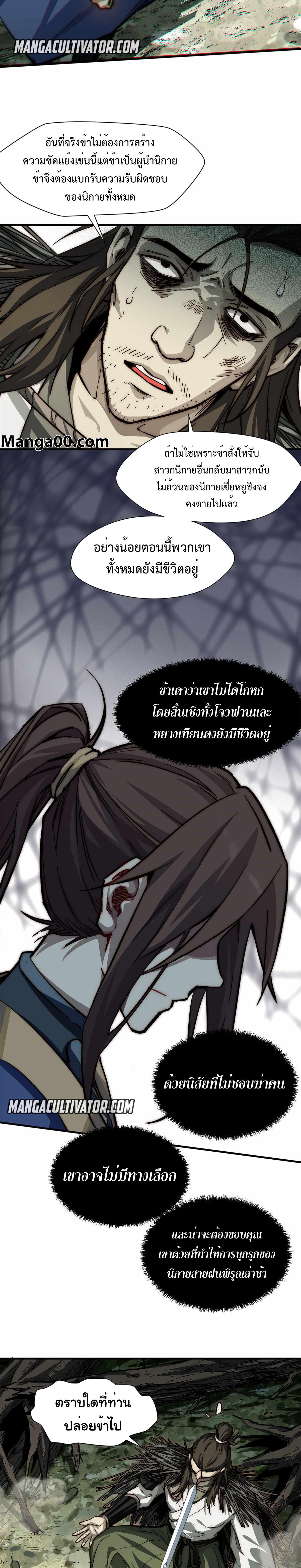 Manga-lc-com อ่านมังงะ อ่านการ์ตูน ออนไลน์ ฟรี Top Tier Providence, Secretly Cultivate for a Thousand Years ตอนที่ 1 2 3 4 5 6 7 8 9 10 11 12 13 14 ฟรี ไม่มีโฆษณา Manga-lc - อ่าน มังงะ อ่าน การ์ตูน ออนไลน์ อ่านมังงะ ฟรี