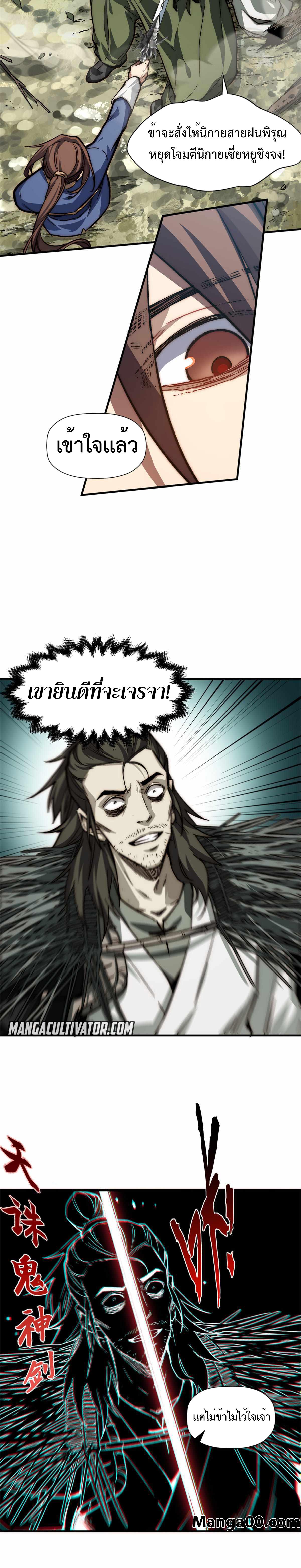 Manga-lc-com อ่านมังงะ อ่านการ์ตูน ออนไลน์ ฟรี Top Tier Providence, Secretly Cultivate for a Thousand Years ตอนที่ 1 2 3 4 5 6 7 8 9 10 11 12 13 14 ฟรี ไม่มีโฆษณา Manga-lc - อ่าน มังงะ อ่าน การ์ตูน ออนไลน์ อ่านมังงะ ฟรี