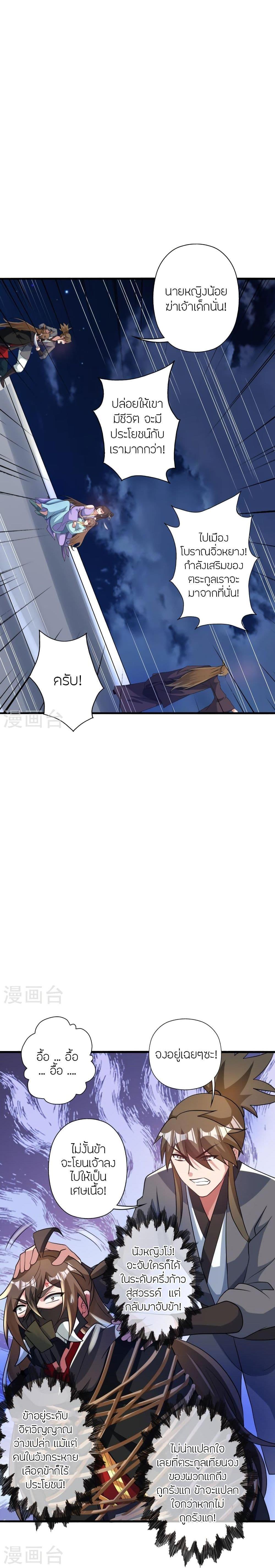 Manga-lc-com อ่านมังงะ อ่านการ์ตูน ออนไลน์ ฟรี Banished Disciple’s Counterattack ราชาอมตะผู้ถูกขับไล่ ตอนที่ 1 2 3 4 5 6 7 8 9 10 11 12 13 14 ฟรี ไม่มีโฆษณา Manga-lc - อ่าน มังงะ อ่าน การ์ตูน ออนไลน์ อ่านมังงะ ฟรี