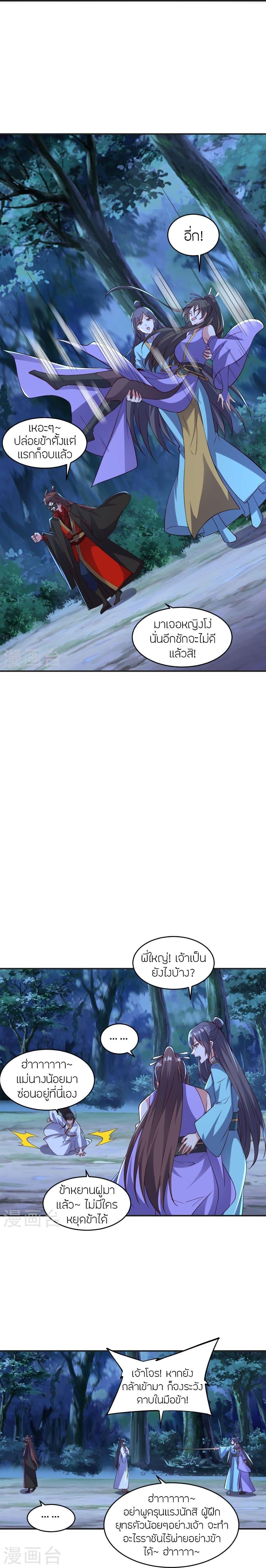 Manga-lc-com อ่านมังงะ อ่านการ์ตูน ออนไลน์ ฟรี Banished Disciple’s Counterattack ราชาอมตะผู้ถูกขับไล่ ตอนที่ 1 2 3 4 5 6 7 8 9 10 11 12 13 14 ฟรี ไม่มีโฆษณา Manga-lc - อ่าน มังงะ อ่าน การ์ตูน ออนไลน์ อ่านมังงะ ฟรี