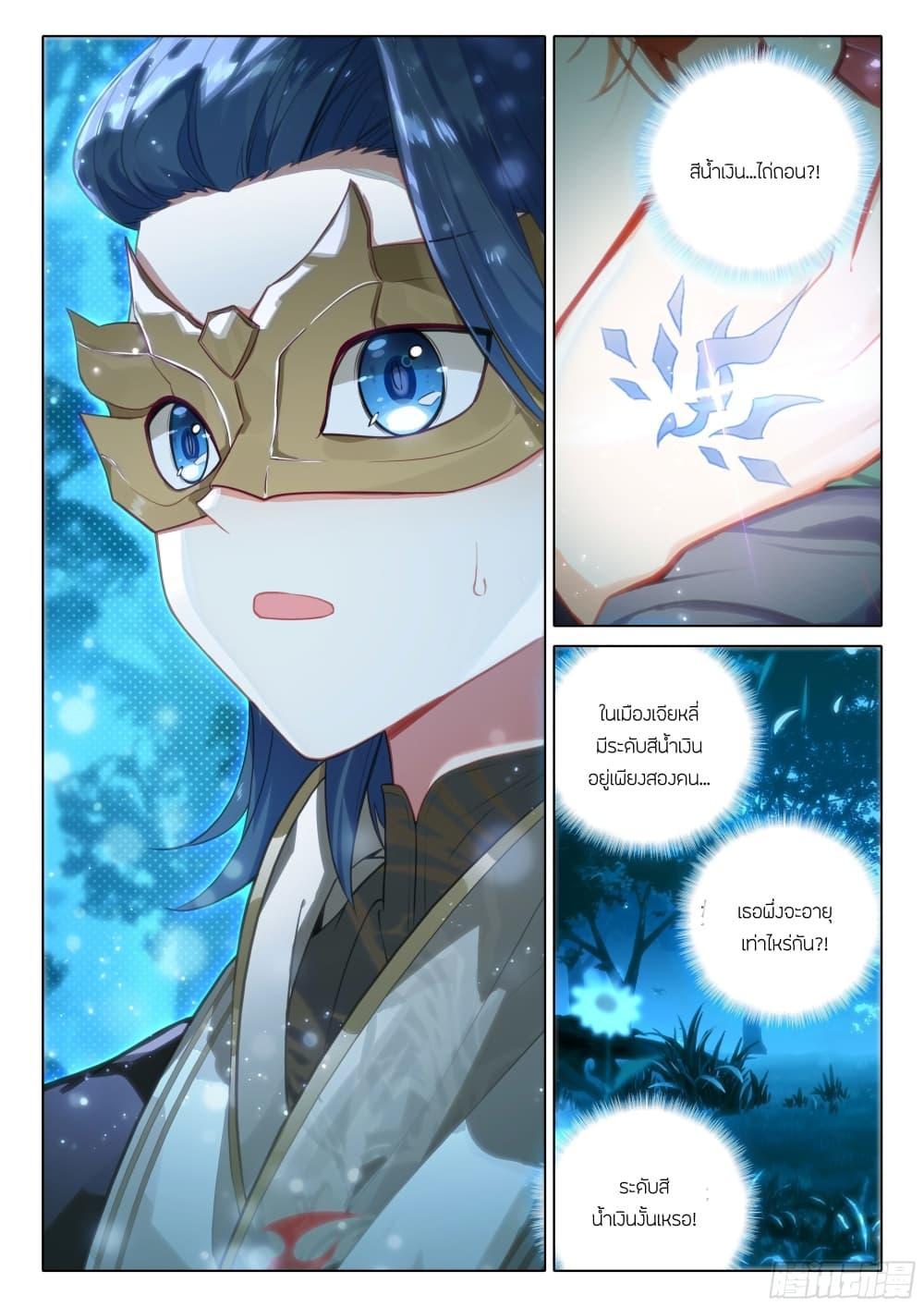 Manga-lc-com อ่านมังงะ อ่านการ์ตูน ออนไลน์ ฟรี Douluo Dalu 5 – Rebirth of Tang San ตอนที่ 1 2 3 4 5 6 7 8 9 10 11 12 13 14 ฟรี ไม่มีโฆษณา Manga-lc - อ่าน มังงะ อ่าน การ์ตูน ออนไลน์ อ่านมังงะ ฟรี