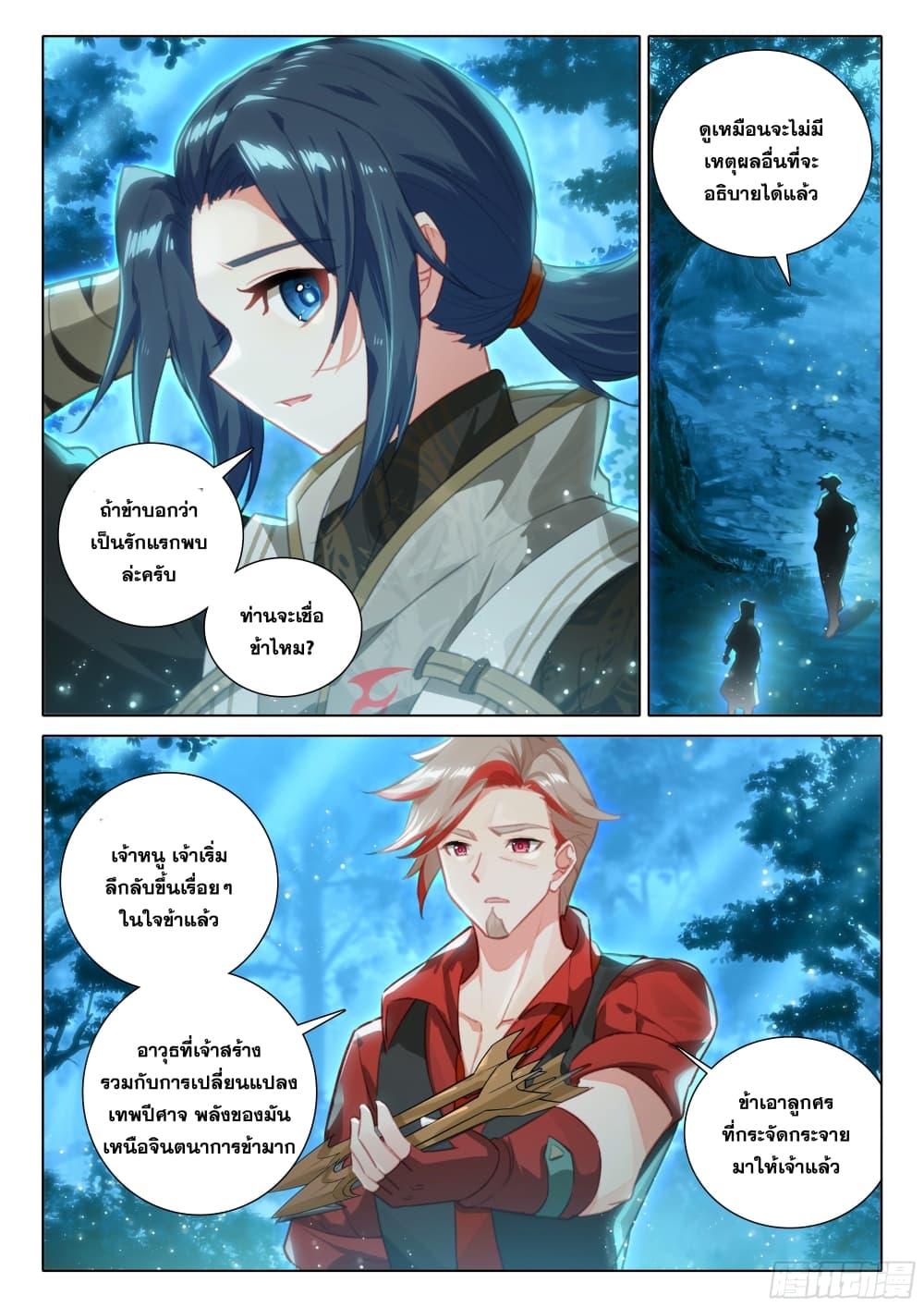Manga-lc-com อ่านมังงะ อ่านการ์ตูน ออนไลน์ ฟรี Douluo Dalu 5 – Rebirth of Tang San ตอนที่ 1 2 3 4 5 6 7 8 9 10 11 12 13 14 ฟรี ไม่มีโฆษณา Manga-lc - อ่าน มังงะ อ่าน การ์ตูน ออนไลน์ อ่านมังงะ ฟรี