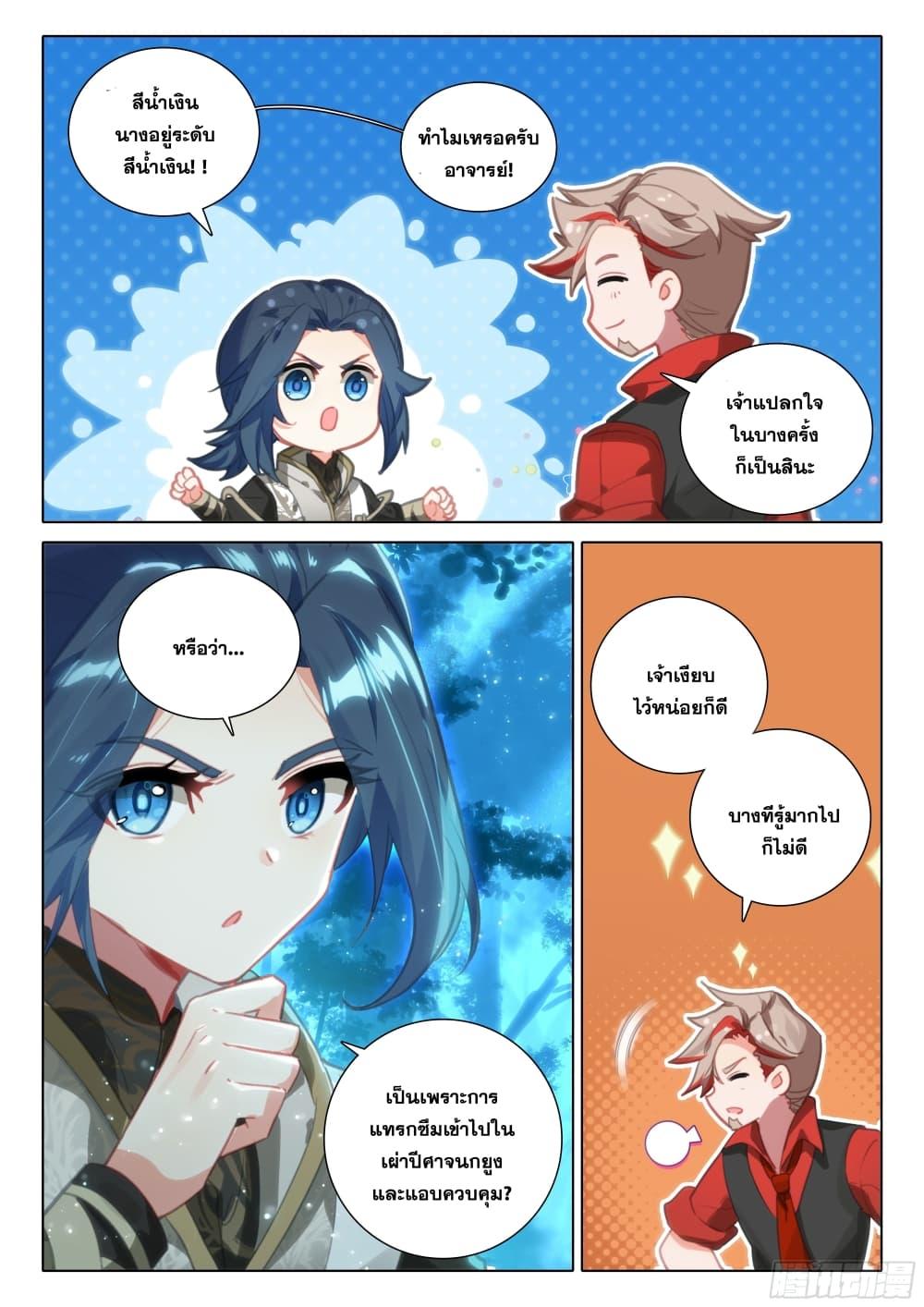 Manga-lc-com อ่านมังงะ อ่านการ์ตูน ออนไลน์ ฟรี Douluo Dalu 5 – Rebirth of Tang San ตอนที่ 1 2 3 4 5 6 7 8 9 10 11 12 13 14 ฟรี ไม่มีโฆษณา Manga-lc - อ่าน มังงะ อ่าน การ์ตูน ออนไลน์ อ่านมังงะ ฟรี