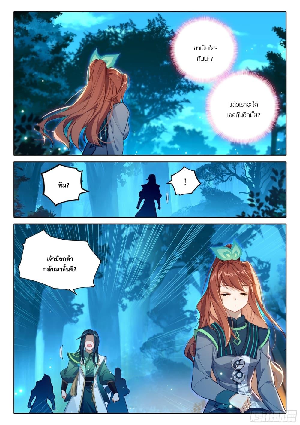 Manga-lc-com อ่านมังงะ อ่านการ์ตูน ออนไลน์ ฟรี Douluo Dalu 5 – Rebirth of Tang San ตอนที่ 1 2 3 4 5 6 7 8 9 10 11 12 13 14 ฟรี ไม่มีโฆษณา Manga-lc - อ่าน มังงะ อ่าน การ์ตูน ออนไลน์ อ่านมังงะ ฟรี