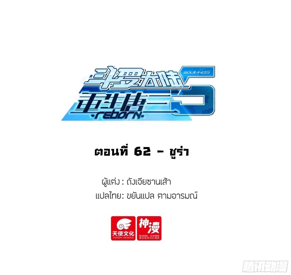 Manga-lc-com อ่านมังงะ อ่านการ์ตูน ออนไลน์ ฟรี Douluo Dalu 5 – Rebirth of Tang San ตอนที่ 1 2 3 4 5 6 7 8 9 10 11 12 13 14 ฟรี ไม่มีโฆษณา Manga-lc - อ่าน มังงะ อ่าน การ์ตูน ออนไลน์ อ่านมังงะ ฟรี