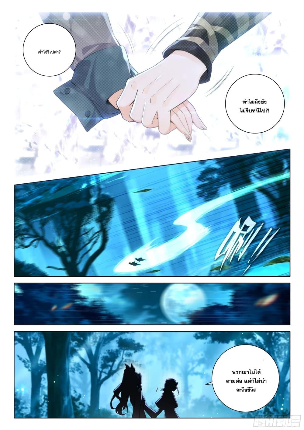 Manga-lc-com อ่านมังงะ อ่านการ์ตูน ออนไลน์ ฟรี Douluo Dalu 5 – Rebirth of Tang San ตอนที่ 1 2 3 4 5 6 7 8 9 10 11 12 13 14 ฟรี ไม่มีโฆษณา Manga-lc - อ่าน มังงะ อ่าน การ์ตูน ออนไลน์ อ่านมังงะ ฟรี