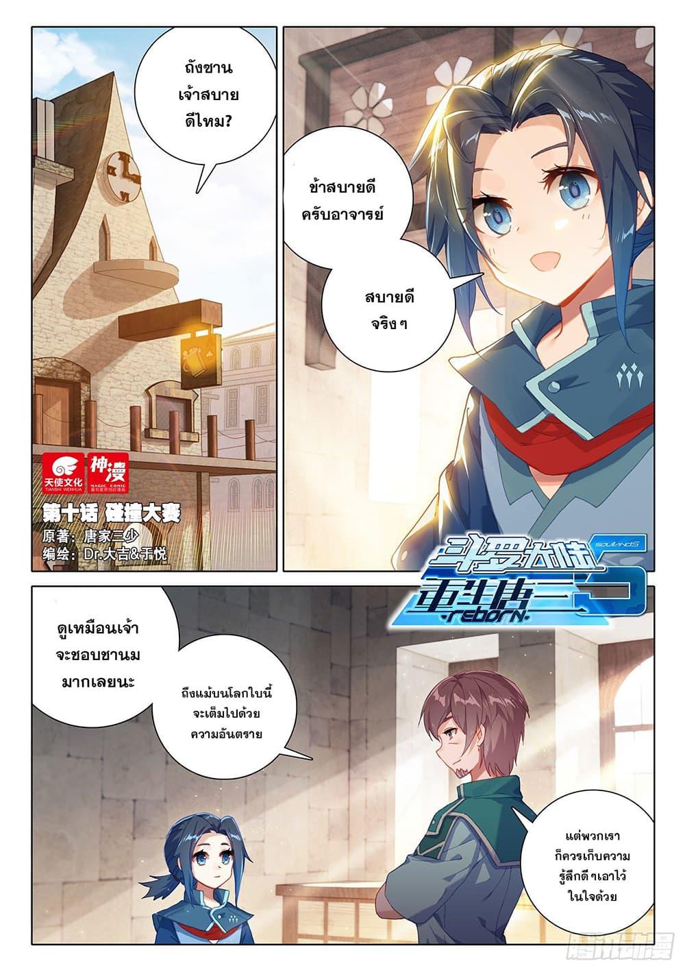 Manga-lc-com อ่านมังงะ อ่านการ์ตูน ออนไลน์ ฟรี Douluo Dalu 5 – Rebirth of Tang San ตอนที่ 1 2 3 4 5 6 7 8 9 10 11 12 13 14 ฟรี ไม่มีโฆษณา Manga-lc - อ่าน มังงะ อ่าน การ์ตูน ออนไลน์ อ่านมังงะ ฟรี