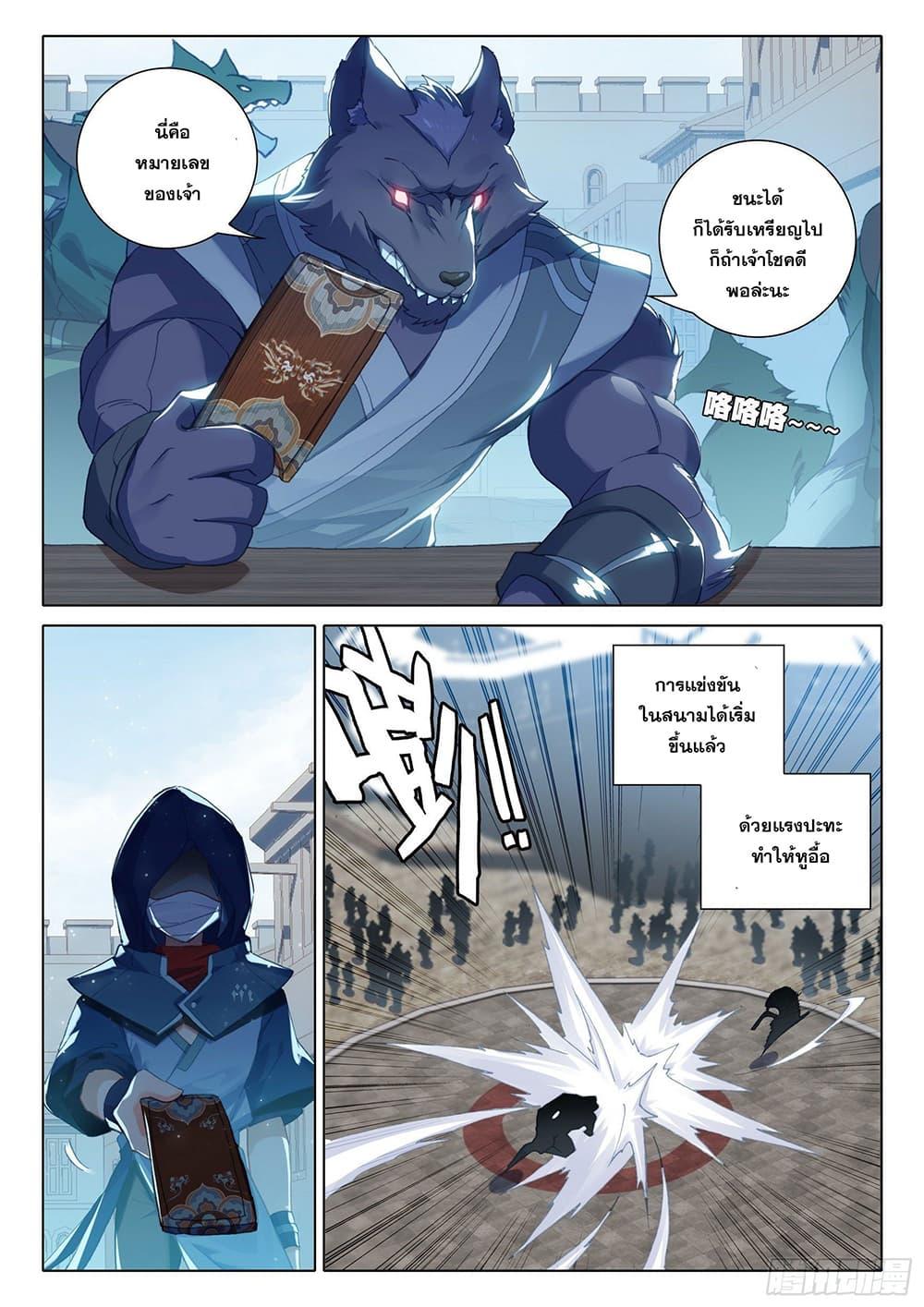 Manga-lc-com อ่านมังงะ อ่านการ์ตูน ออนไลน์ ฟรี Douluo Dalu 5 – Rebirth of Tang San ตอนที่ 1 2 3 4 5 6 7 8 9 10 11 12 13 14 ฟรี ไม่มีโฆษณา Manga-lc - อ่าน มังงะ อ่าน การ์ตูน ออนไลน์ อ่านมังงะ ฟรี