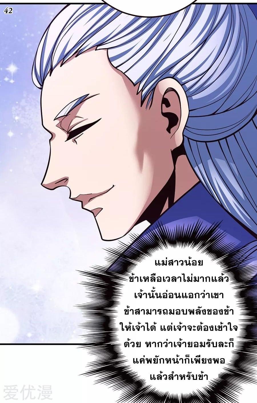 Manga-lc-com อ่านมังงะ อ่านการ์ตูน ออนไลน์ ฟรี God of Martial Arts ตอนที่ 1 2 3 4 5 6 7 8 9 10 11 12 13 14 ฟรี ไม่มีโฆษณา Manga-lc - อ่าน มังงะ อ่าน การ์ตูน ออนไลน์ อ่านมังงะ ฟรี