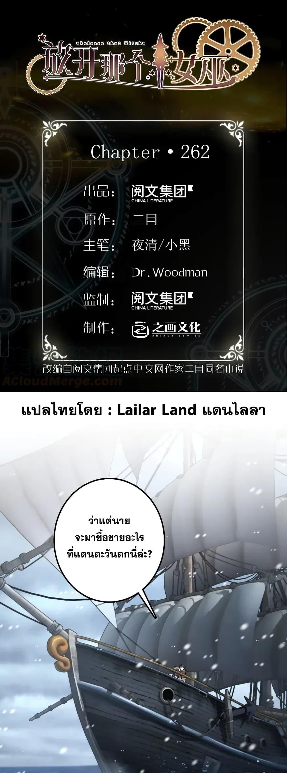 Manga-lc-com อ่านมังงะ อ่านการ์ตูน ออนไลน์ ฟรี Release That Witch ตอนที่ 1 2 3 4 5 6 7 8 9 10 11 12 13 14 ฟรี ไม่มีโฆษณา Manga-lc - อ่าน มังงะ อ่าน การ์ตูน ออนไลน์ อ่านมังงะ ฟรี