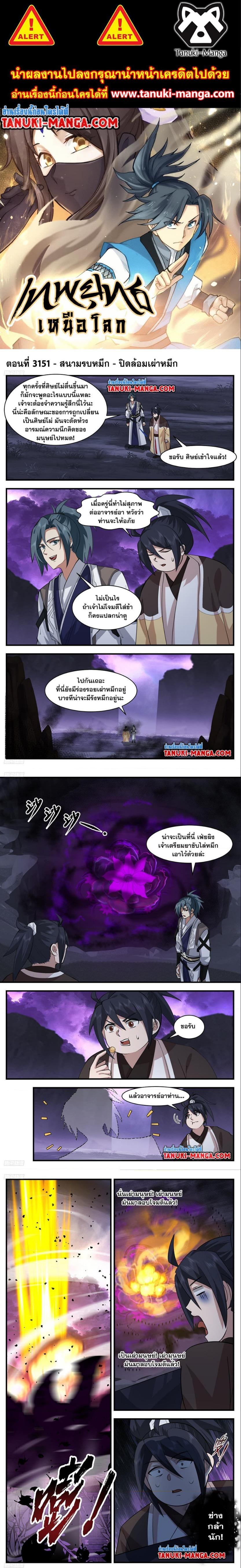 Manga-lc-com อ่านมังงะ อ่านการ์ตูน ออนไลน์ ฟรี Martial Peak ตอนที่ 1 2 3 4 5 6 7 8 9 10 11 12 13 14 ฟรี ไม่มีโฆษณา Manga-lc - อ่าน มังงะ อ่าน การ์ตูน ออนไลน์ อ่านมังงะ ฟรี