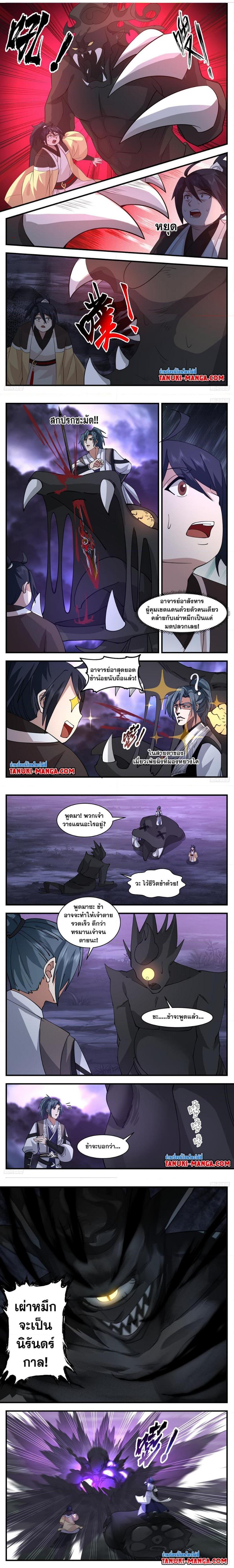 Manga-lc-com อ่านมังงะ อ่านการ์ตูน ออนไลน์ ฟรี Martial Peak ตอนที่ 1 2 3 4 5 6 7 8 9 10 11 12 13 14 ฟรี ไม่มีโฆษณา Manga-lc - อ่าน มังงะ อ่าน การ์ตูน ออนไลน์ อ่านมังงะ ฟรี