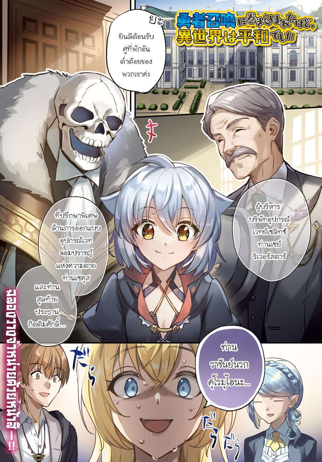 Manga-lc-com อ่านมังงะ อ่านการ์ตูน ออนไลน์ ฟรี I Was Caught up in a Hero Summoning, but That World Is at Peace ตอนที่ 1 2 3 4 5 6 7 8 9 10 11 12 13 14 ฟรี ไม่มีโฆษณา Manga-lc - อ่าน มังงะ อ่าน การ์ตูน ออนไลน์ อ่านมังงะ ฟรี