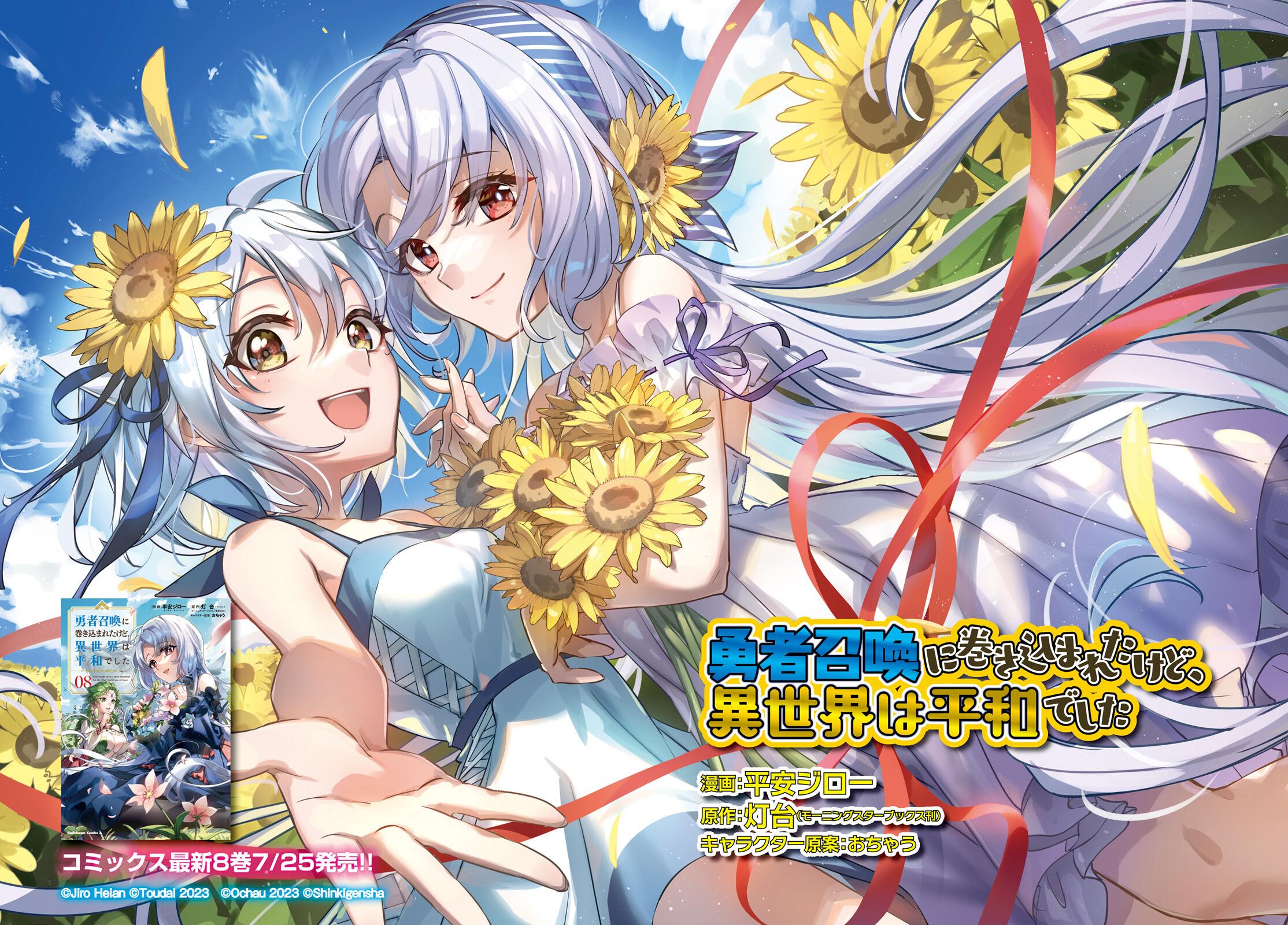 Manga-lc-com อ่านมังงะ อ่านการ์ตูน ออนไลน์ ฟรี I Was Caught up in a Hero Summoning, but That World Is at Peace ตอนที่ 1 2 3 4 5 6 7 8 9 10 11 12 13 14 ฟรี ไม่มีโฆษณา Manga-lc - อ่าน มังงะ อ่าน การ์ตูน ออนไลน์ อ่านมังงะ ฟรี