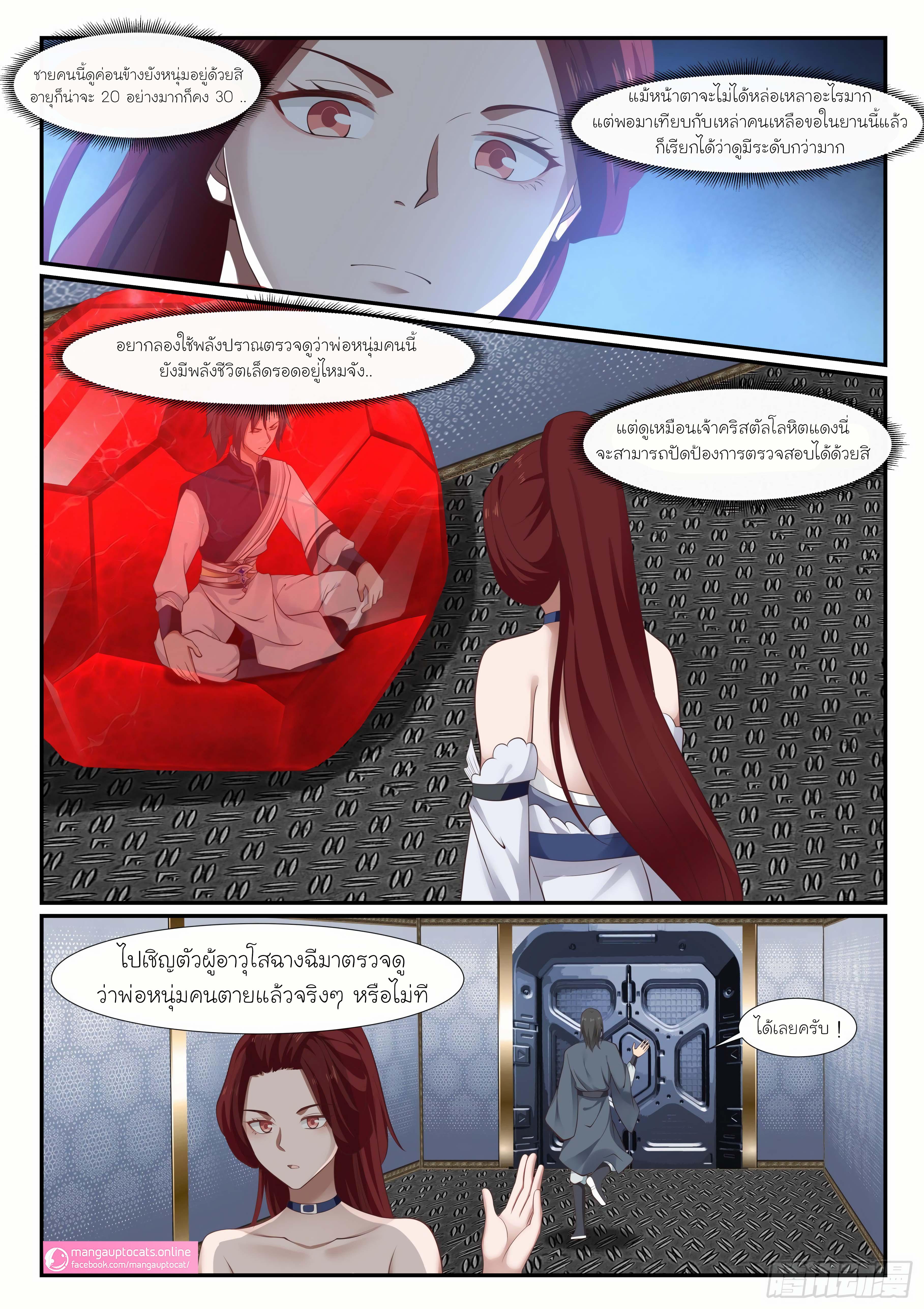 Manga-lc-com อ่านมังงะ อ่านการ์ตูน ออนไลน์ ฟรี Martial Peak ตอนที่ 1 2 3 4 5 6 7 8 9 10 11 12 13 14 ฟรี ไม่มีโฆษณา Manga-lc - อ่าน มังงะ อ่าน การ์ตูน ออนไลน์ อ่านมังงะ ฟรี