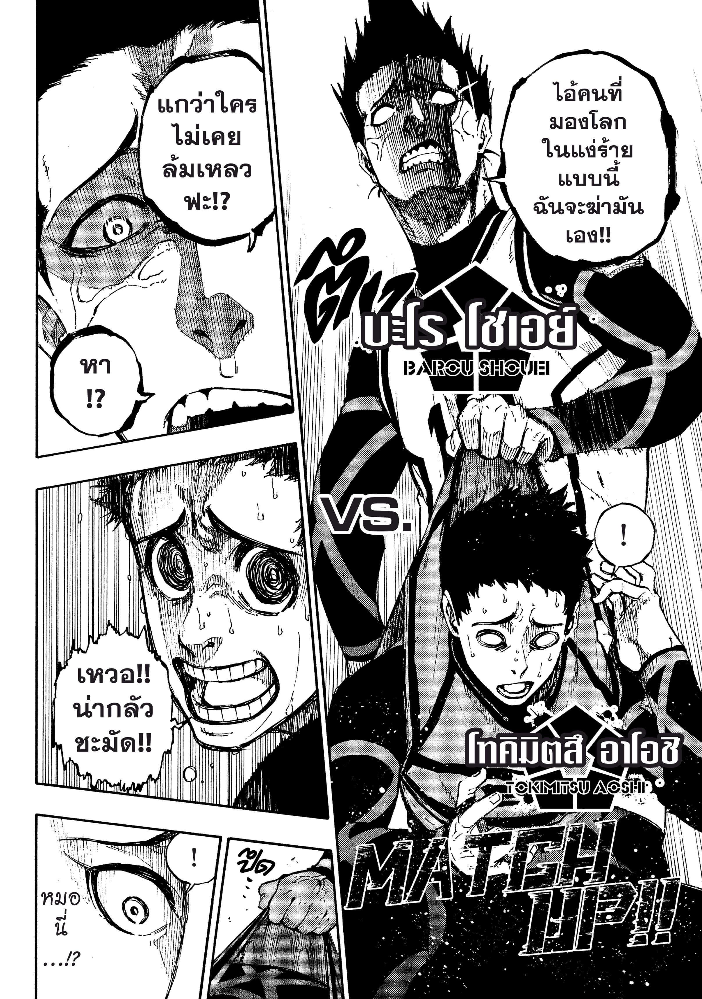 Manga-lc-com อ่านมังงะ อ่านการ์ตูน ออนไลน์ ฟรี Blue Lock ตอนที่ 1 2 3 4 5 6 7 8 9 10 11 12 13 14 ฟรี ไม่มีโฆษณา Manga-lc - อ่าน มังงะ อ่าน การ์ตูน ออนไลน์ อ่านมังงะ ฟรี