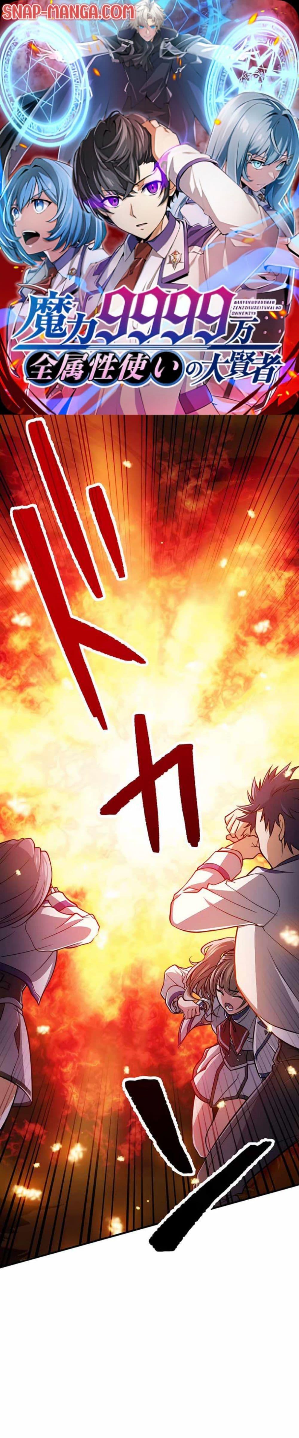 Manga-lc-com อ่านมังงะ อ่านการ์ตูน ออนไลน์ ฟรี Magic Level 99990000 All-Attribute Great Sage ตอนที่ 1 2 3 4 5 6 7 8 9 10 11 12 13 14 ฟรี ไม่มีโฆษณา Manga-lc - อ่าน มังงะ อ่าน การ์ตูน ออนไลน์ อ่านมังงะ ฟรี