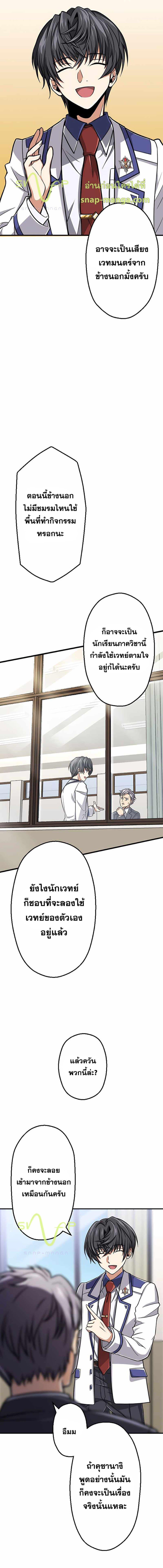 Manga-lc-com อ่านมังงะ อ่านการ์ตูน ออนไลน์ ฟรี Magic Level 99990000 All-Attribute Great Sage ตอนที่ 1 2 3 4 5 6 7 8 9 10 11 12 13 14 ฟรี ไม่มีโฆษณา Manga-lc - อ่าน มังงะ อ่าน การ์ตูน ออนไลน์ อ่านมังงะ ฟรี