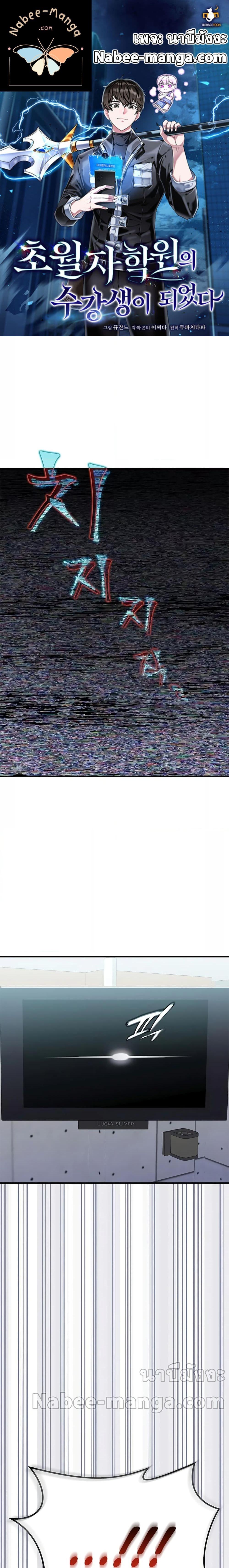 Manga-lc-com อ่านมังงะ อ่านการ์ตูน ออนไลน์ ฟรี Transcension Academy ตอนที่ 1 2 3 4 5 6 7 8 9 10 11 12 13 14 ฟรี ไม่มีโฆษณา Manga-lc - อ่าน มังงะ อ่าน การ์ตูน ออนไลน์ อ่านมังงะ ฟรี