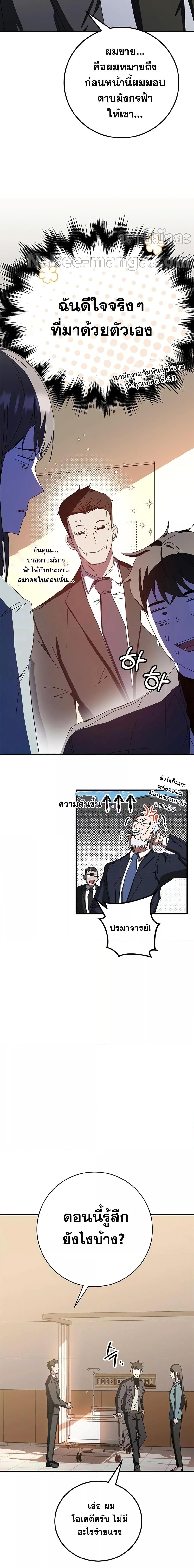 Manga-lc-com อ่านมังงะ อ่านการ์ตูน ออนไลน์ ฟรี Transcension Academy ตอนที่ 1 2 3 4 5 6 7 8 9 10 11 12 13 14 ฟรี ไม่มีโฆษณา Manga-lc - อ่าน มังงะ อ่าน การ์ตูน ออนไลน์ อ่านมังงะ ฟรี