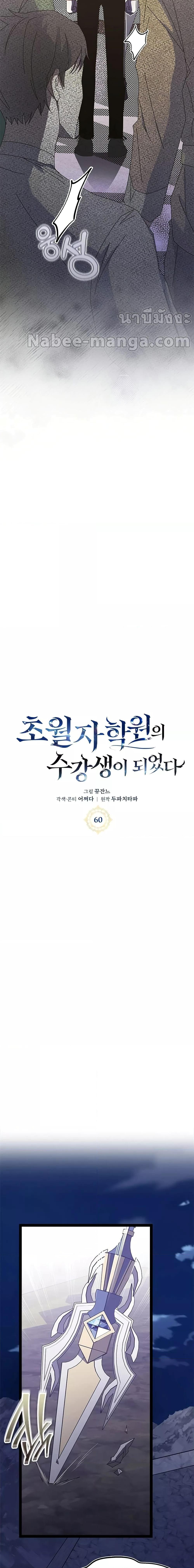 Manga-lc-com อ่านมังงะ อ่านการ์ตูน ออนไลน์ ฟรี Transcension Academy ตอนที่ 1 2 3 4 5 6 7 8 9 10 11 12 13 14 ฟรี ไม่มีโฆษณา Manga-lc - อ่าน มังงะ อ่าน การ์ตูน ออนไลน์ อ่านมังงะ ฟรี