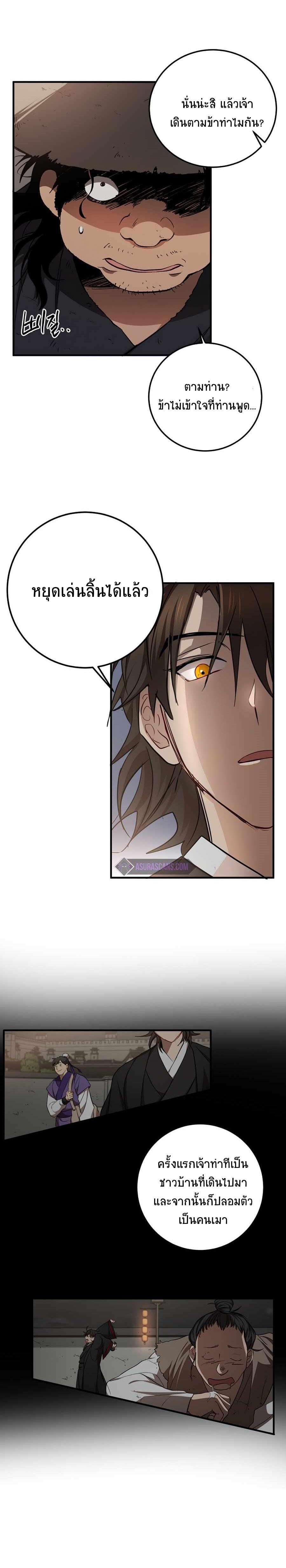 Manga-lc-com อ่านมังงะ อ่านการ์ตูน ออนไลน์ ฟรี Path of the Shaman ตอนที่ 1 2 3 4 5 6 7 8 9 10 11 12 13 14 ฟรี ไม่มีโฆษณา Manga-lc - อ่าน มังงะ อ่าน การ์ตูน ออนไลน์ อ่านมังงะ ฟรี