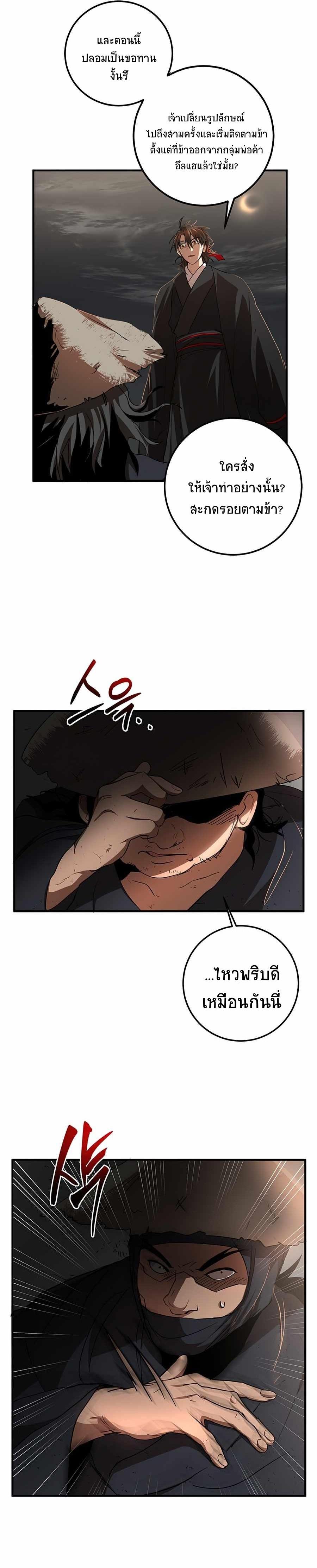 Manga-lc-com อ่านมังงะ อ่านการ์ตูน ออนไลน์ ฟรี Path of the Shaman ตอนที่ 1 2 3 4 5 6 7 8 9 10 11 12 13 14 ฟรี ไม่มีโฆษณา Manga-lc - อ่าน มังงะ อ่าน การ์ตูน ออนไลน์ อ่านมังงะ ฟรี