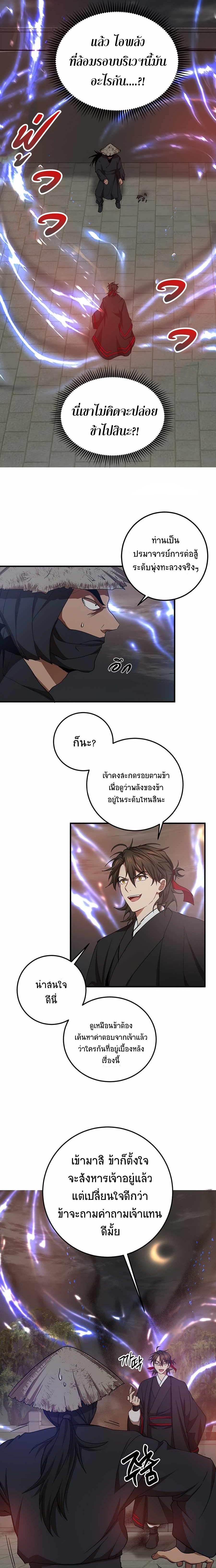 Manga-lc-com อ่านมังงะ อ่านการ์ตูน ออนไลน์ ฟรี Path of the Shaman ตอนที่ 1 2 3 4 5 6 7 8 9 10 11 12 13 14 ฟรี ไม่มีโฆษณา Manga-lc - อ่าน มังงะ อ่าน การ์ตูน ออนไลน์ อ่านมังงะ ฟรี