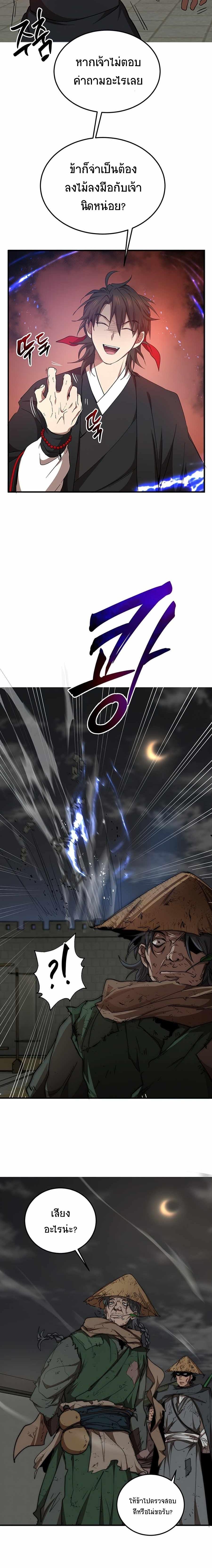 Manga-lc-com อ่านมังงะ อ่านการ์ตูน ออนไลน์ ฟรี Path of the Shaman ตอนที่ 1 2 3 4 5 6 7 8 9 10 11 12 13 14 ฟรี ไม่มีโฆษณา Manga-lc - อ่าน มังงะ อ่าน การ์ตูน ออนไลน์ อ่านมังงะ ฟรี