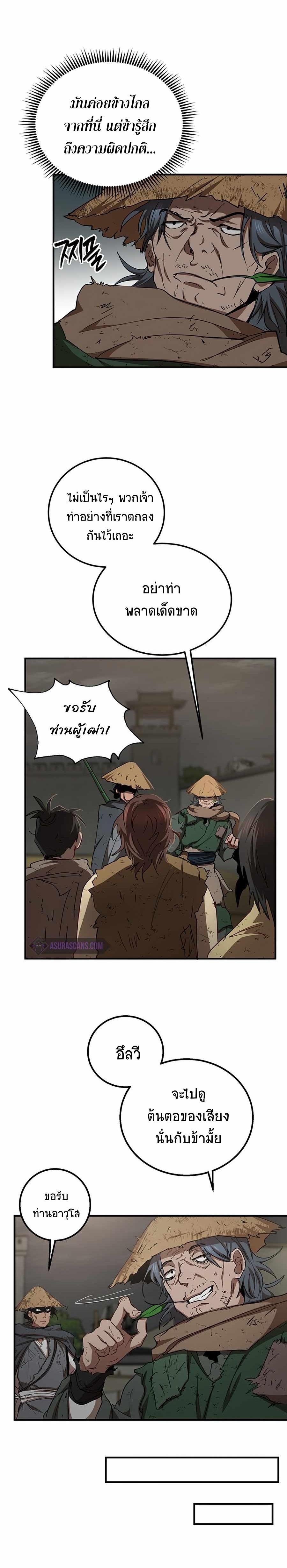 Manga-lc-com อ่านมังงะ อ่านการ์ตูน ออนไลน์ ฟรี Path of the Shaman ตอนที่ 1 2 3 4 5 6 7 8 9 10 11 12 13 14 ฟรี ไม่มีโฆษณา Manga-lc - อ่าน มังงะ อ่าน การ์ตูน ออนไลน์ อ่านมังงะ ฟรี