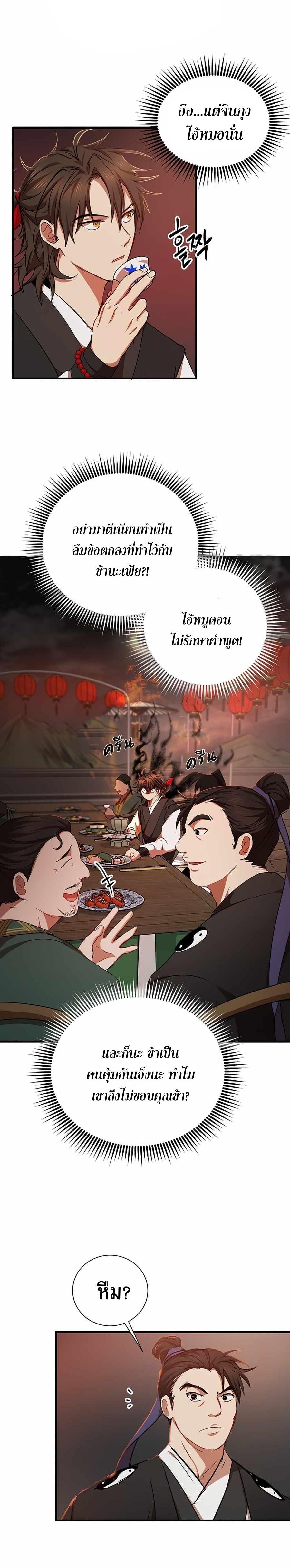 Manga-lc-com อ่านมังงะ อ่านการ์ตูน ออนไลน์ ฟรี Path of the Shaman ตอนที่ 1 2 3 4 5 6 7 8 9 10 11 12 13 14 ฟรี ไม่มีโฆษณา Manga-lc - อ่าน มังงะ อ่าน การ์ตูน ออนไลน์ อ่านมังงะ ฟรี