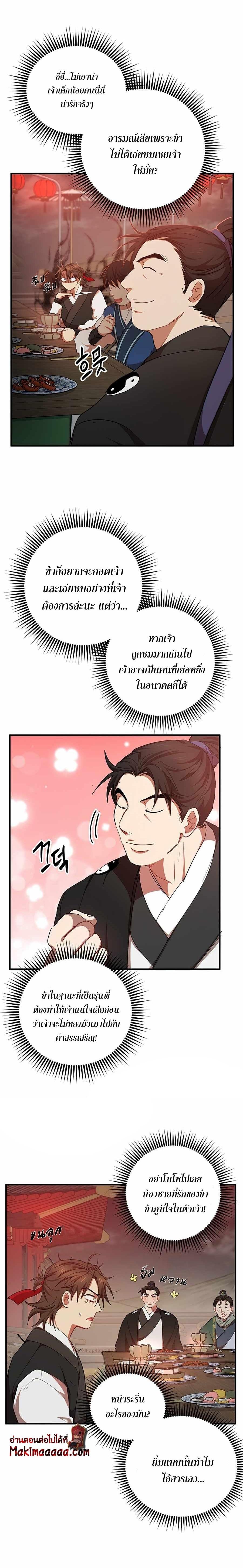 Manga-lc-com อ่านมังงะ อ่านการ์ตูน ออนไลน์ ฟรี Path of the Shaman ตอนที่ 1 2 3 4 5 6 7 8 9 10 11 12 13 14 ฟรี ไม่มีโฆษณา Manga-lc - อ่าน มังงะ อ่าน การ์ตูน ออนไลน์ อ่านมังงะ ฟรี