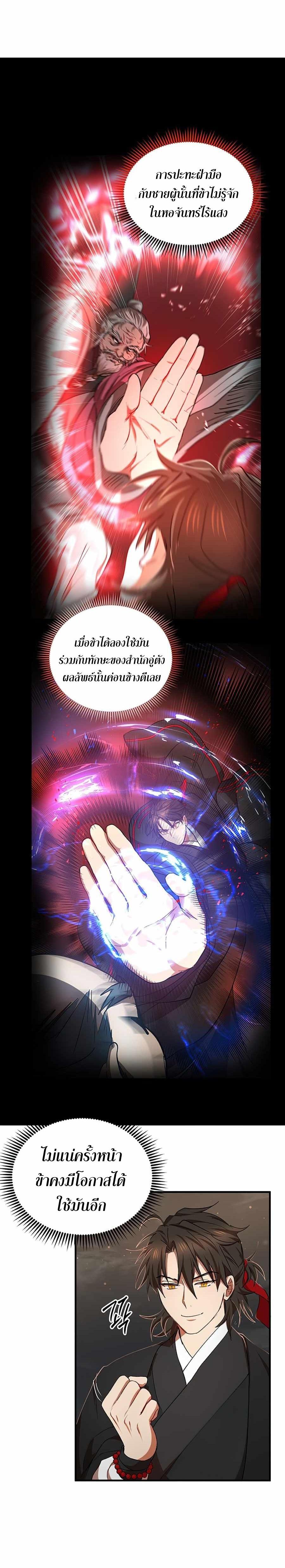 Manga-lc-com อ่านมังงะ อ่านการ์ตูน ออนไลน์ ฟรี Path of the Shaman ตอนที่ 1 2 3 4 5 6 7 8 9 10 11 12 13 14 ฟรี ไม่มีโฆษณา Manga-lc - อ่าน มังงะ อ่าน การ์ตูน ออนไลน์ อ่านมังงะ ฟรี