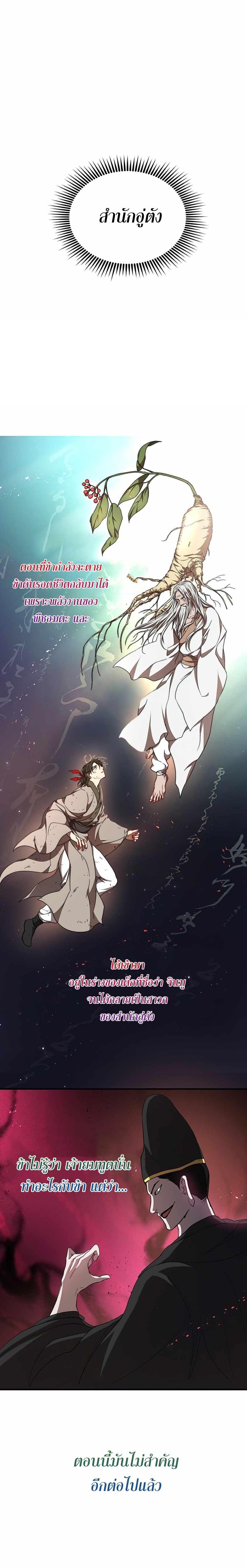 Manga-lc-com อ่านมังงะ อ่านการ์ตูน ออนไลน์ ฟรี Path of the Shaman ตอนที่ 1 2 3 4 5 6 7 8 9 10 11 12 13 14 ฟรี ไม่มีโฆษณา Manga-lc - อ่าน มังงะ อ่าน การ์ตูน ออนไลน์ อ่านมังงะ ฟรี