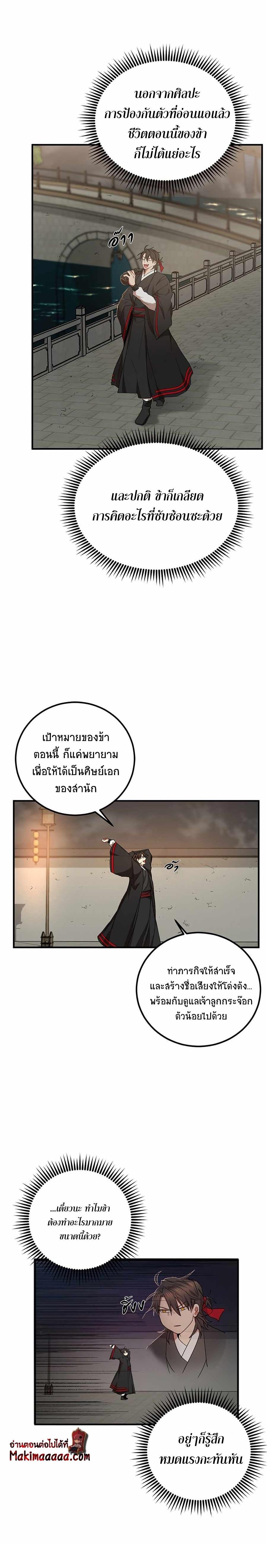Manga-lc-com อ่านมังงะ อ่านการ์ตูน ออนไลน์ ฟรี Path of the Shaman ตอนที่ 1 2 3 4 5 6 7 8 9 10 11 12 13 14 ฟรี ไม่มีโฆษณา Manga-lc - อ่าน มังงะ อ่าน การ์ตูน ออนไลน์ อ่านมังงะ ฟรี