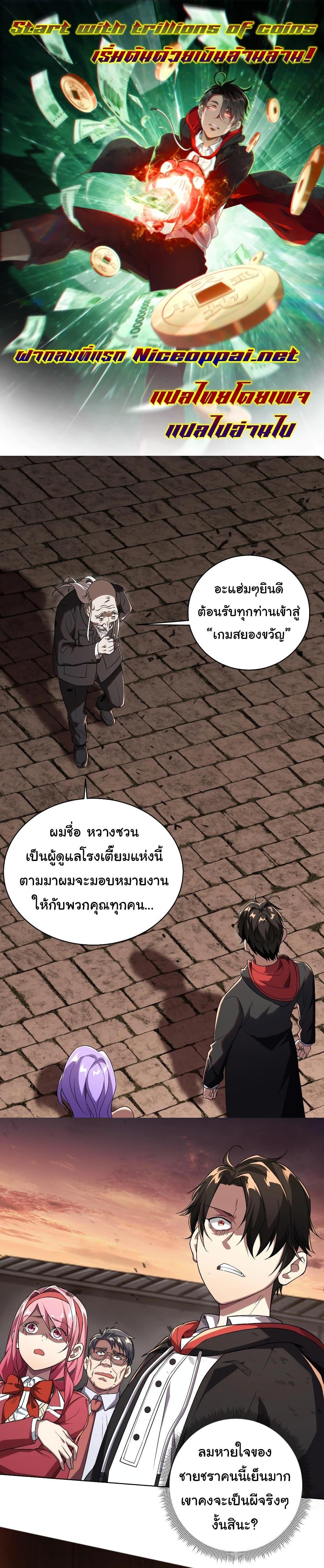 Manga-lc-com อ่านมังงะ อ่านการ์ตูน ออนไลน์ ฟรี Start with Trillions of Coins ตอนที่ 1 2 3 4 5 6 7 8 9 10 11 12 13 14 ฟรี ไม่มีโฆษณา Manga-lc - อ่าน มังงะ อ่าน การ์ตูน ออนไลน์ อ่านมังงะ ฟรี