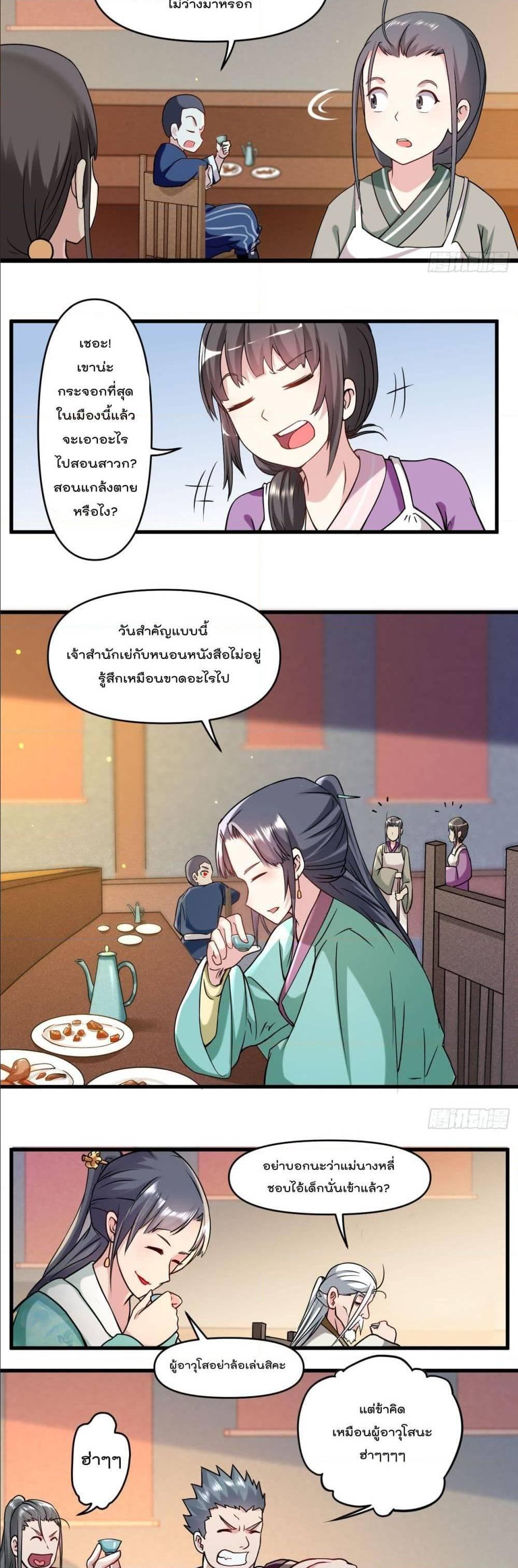 Manga-lc-com อ่านมังงะ อ่านการ์ตูน ออนไลน์ ฟรี My Disciples Harem is Immortal ตอนที่ 1 2 3 4 5 6 7 8 9 10 11 12 13 14 ฟรี ไม่มีโฆษณา Manga-lc - อ่าน มังงะ อ่าน การ์ตูน ออนไลน์ อ่านมังงะ ฟรี