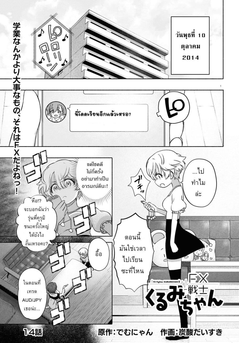 Manga-lc-com อ่านมังงะ อ่านการ์ตูน ออนไลน์ ฟรี FX Fighter Kurumi-chan ตอนที่ 1 2 3 4 5 6 7 8 9 10 11 12 13 14 ฟรี ไม่มีโฆษณา Manga-lc - อ่าน มังงะ อ่าน การ์ตูน ออนไลน์ อ่านมังงะ ฟรี