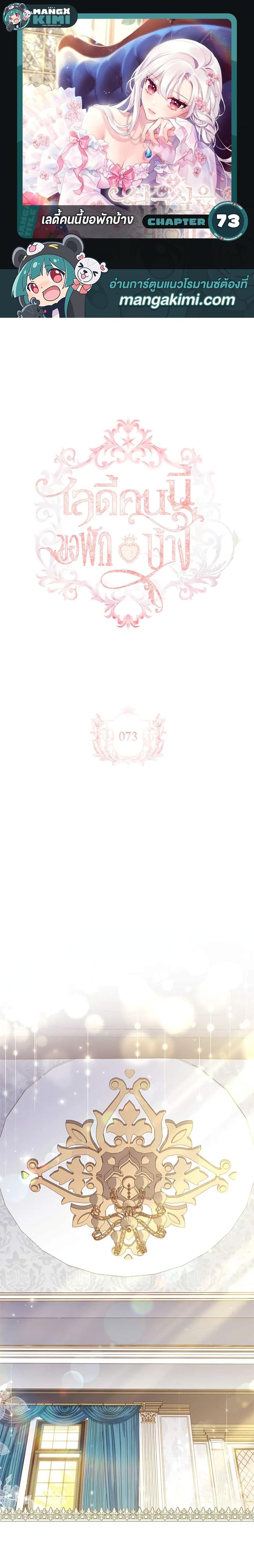 Manga-lc-com อ่านมังงะ อ่านการ์ตูน ออนไลน์ ฟรี The Lady Needs a Break ตอนที่ 1 2 3 4 5 6 7 8 9 10 11 12 13 14 ฟรี ไม่มีโฆษณา Manga-lc - อ่าน มังงะ อ่าน การ์ตูน ออนไลน์ อ่านมังงะ ฟรี
