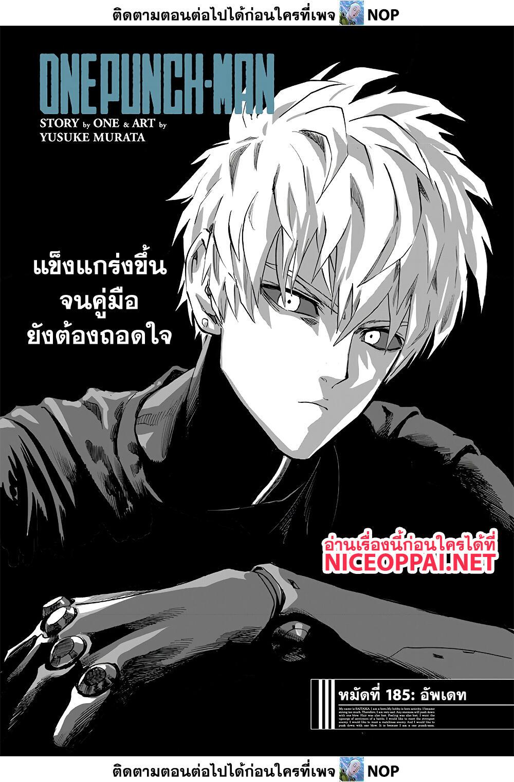 Manga-lc-com อ่านมังงะ อ่านการ์ตูน ออนไลน์ ฟรี One Punch Man ตอนที่ 1 2 3 4 5 6 7 8 9 10 11 12 13 14 ฟรี ไม่มีโฆษณา Manga-lc - อ่าน มังงะ อ่าน การ์ตูน ออนไลน์ อ่านมังงะ ฟรี